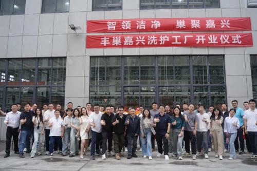 嘉兴丰巢智能洗护工厂正式投入运营，华东地区实现“次日达”服务