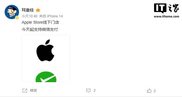 微信支付现已在苹果Apple Store零售店全面支持