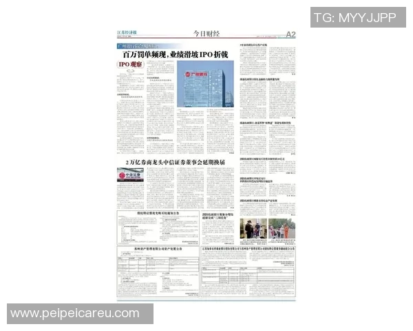 奇才晚报速递，今日热点速览｜2026年1月19日